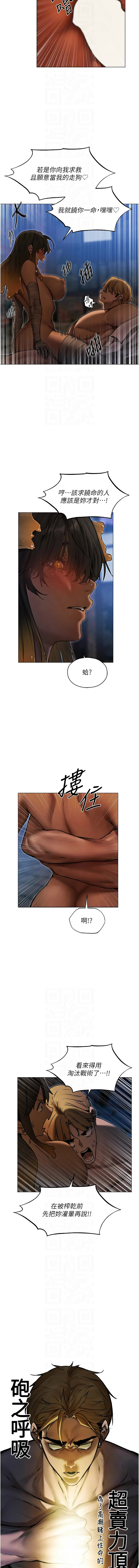 [韩国漫画] 人妻猎人 剧情,熟女人妻#[14P]-10