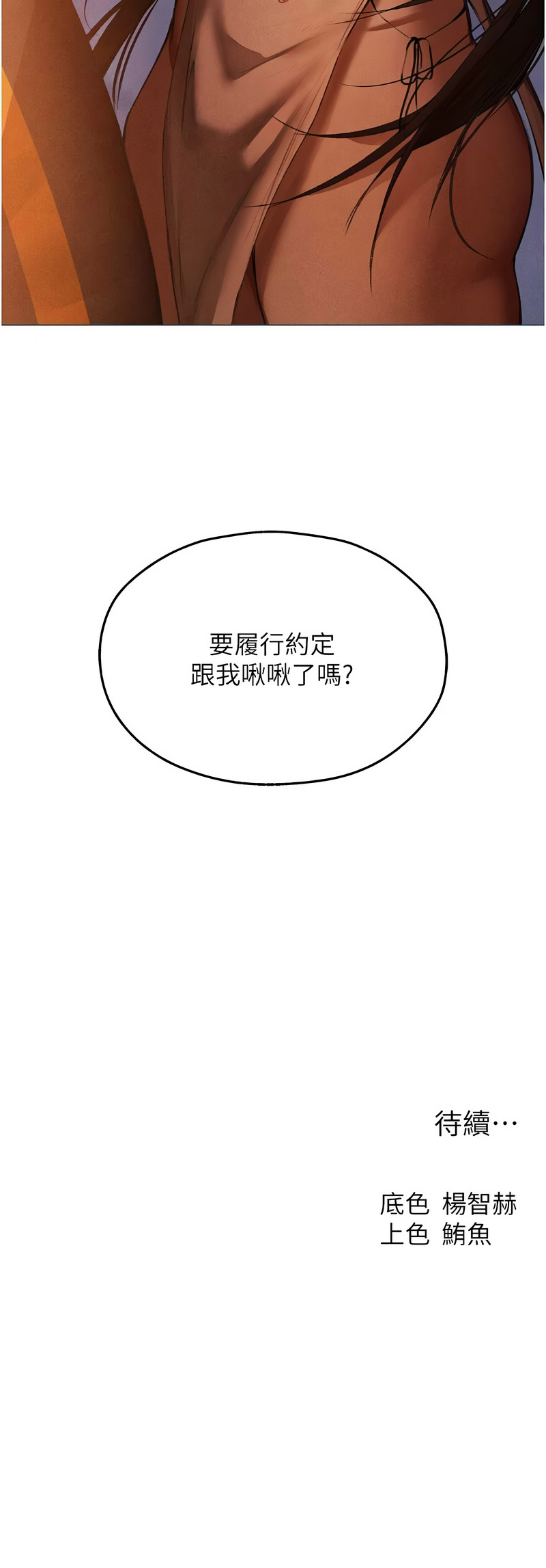 [韩国漫画] 人妻猎人 剧情,熟女人妻#[13P]-13