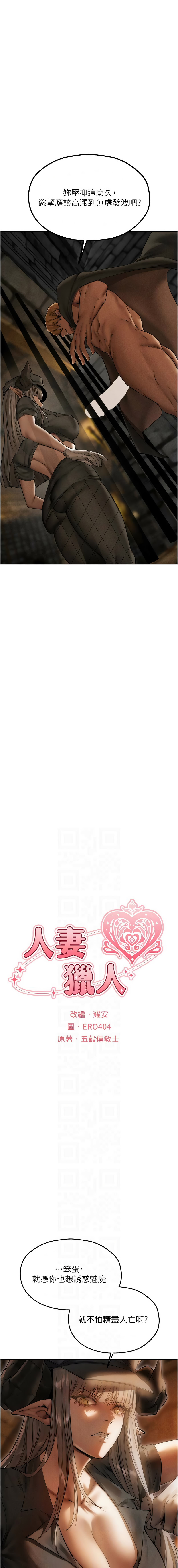 [韩国漫画] 人妻猎人 剧情,熟女人妻#[16P]-2