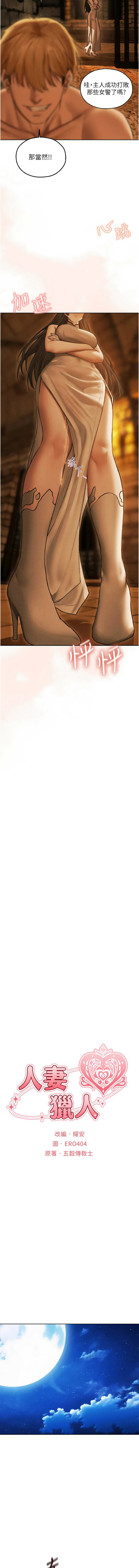 [韩国漫画] 人妻猎人 剧情,熟女人妻#[15P]-3