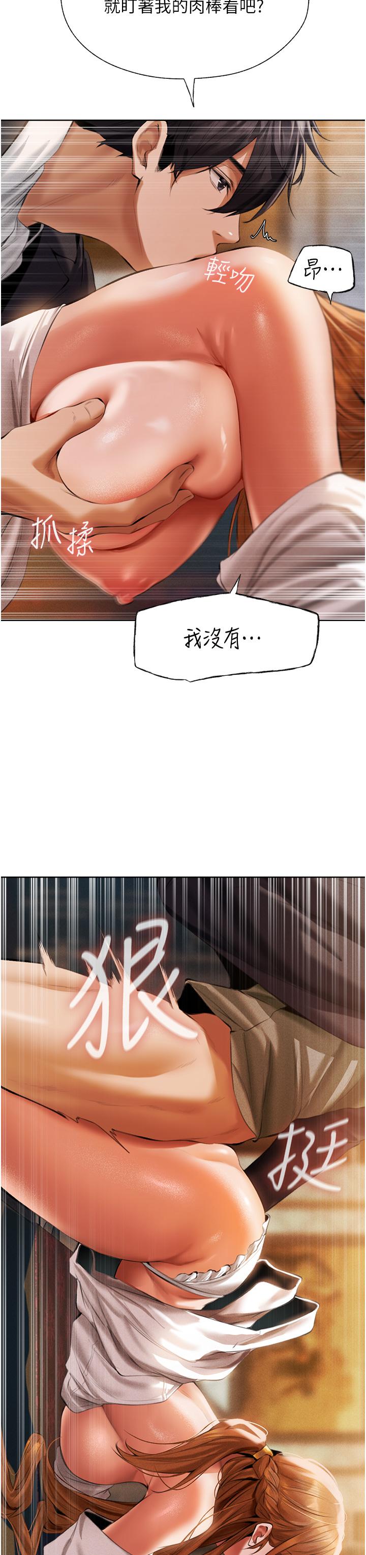 [韩国漫画] 人妻猎人 剧情,熟女人妻#[59P]-17