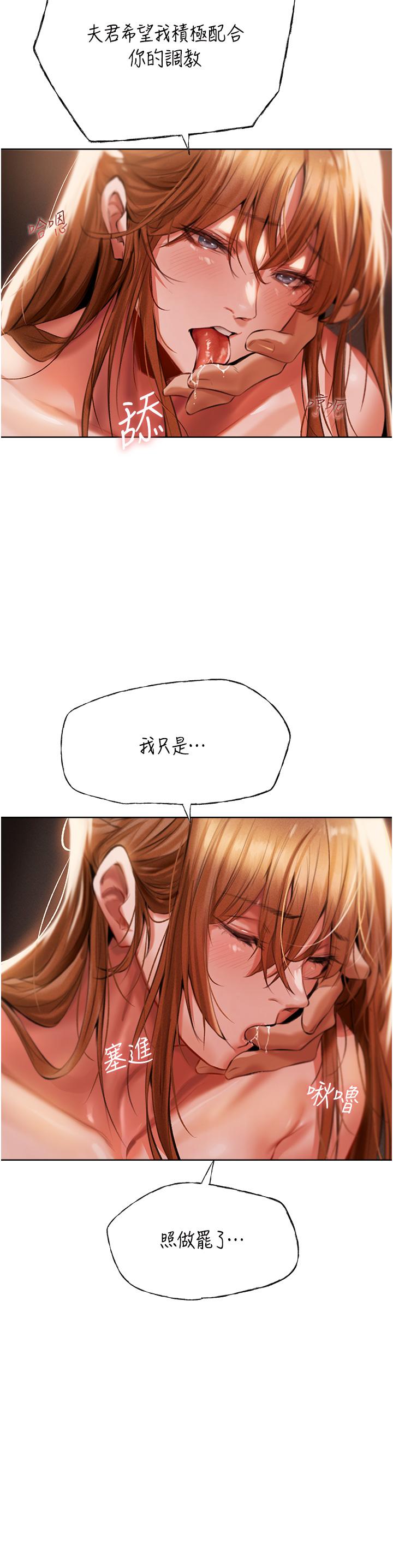 [韩国漫画] 人妻猎人 剧情,熟女人妻#[59P]-19