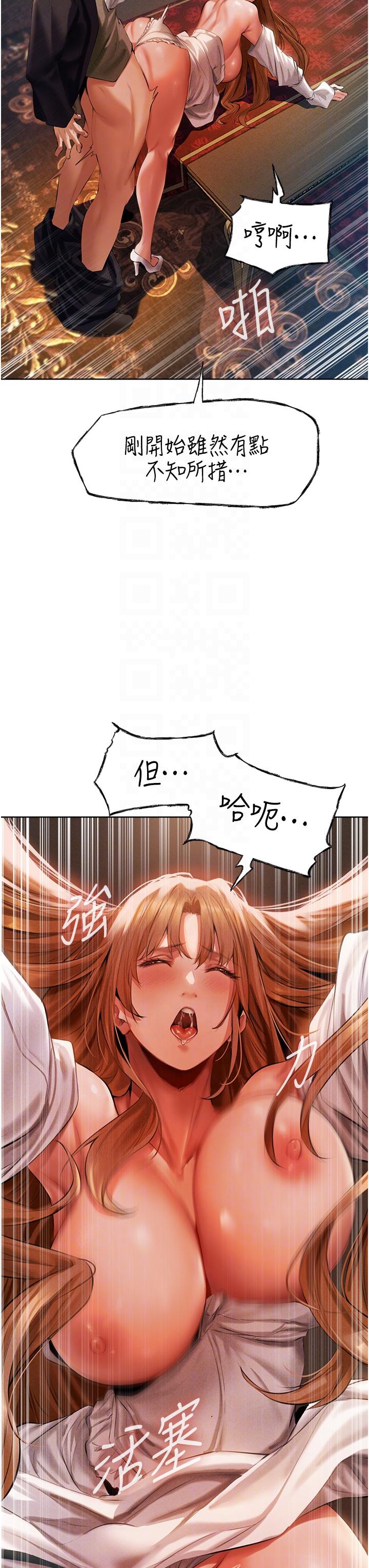 [韩国漫画] 人妻猎人 剧情,熟女人妻#[59P]-22