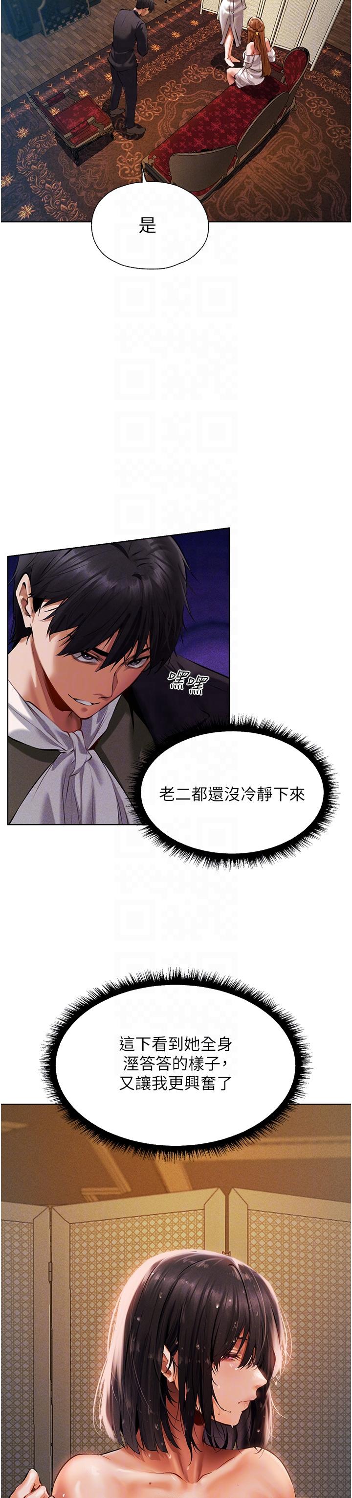 [韩国漫画] 人妻猎人 剧情,熟女人妻#[59P]-32