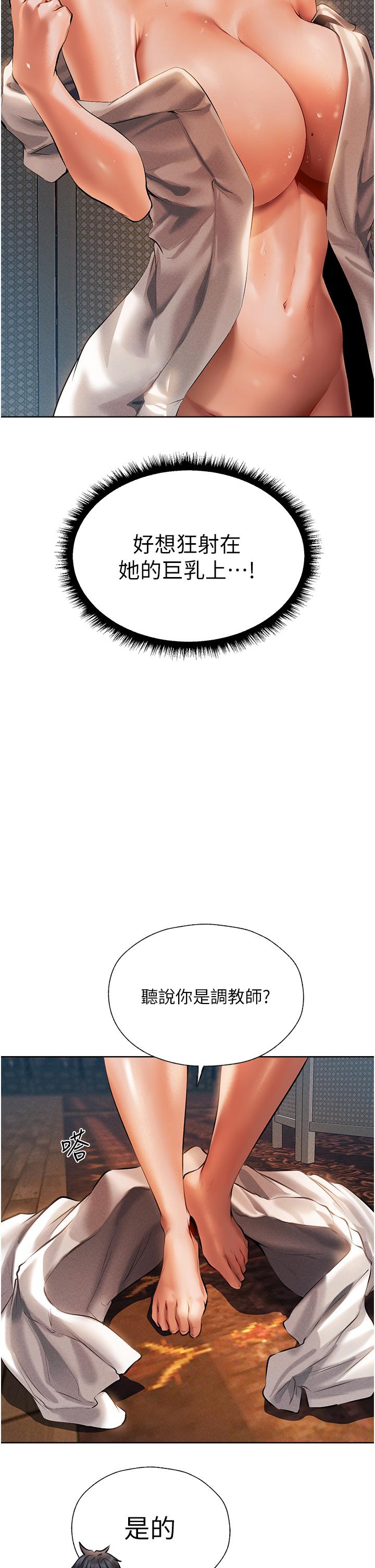 [韩国漫画] 人妻猎人 剧情,熟女人妻#[59P]-33