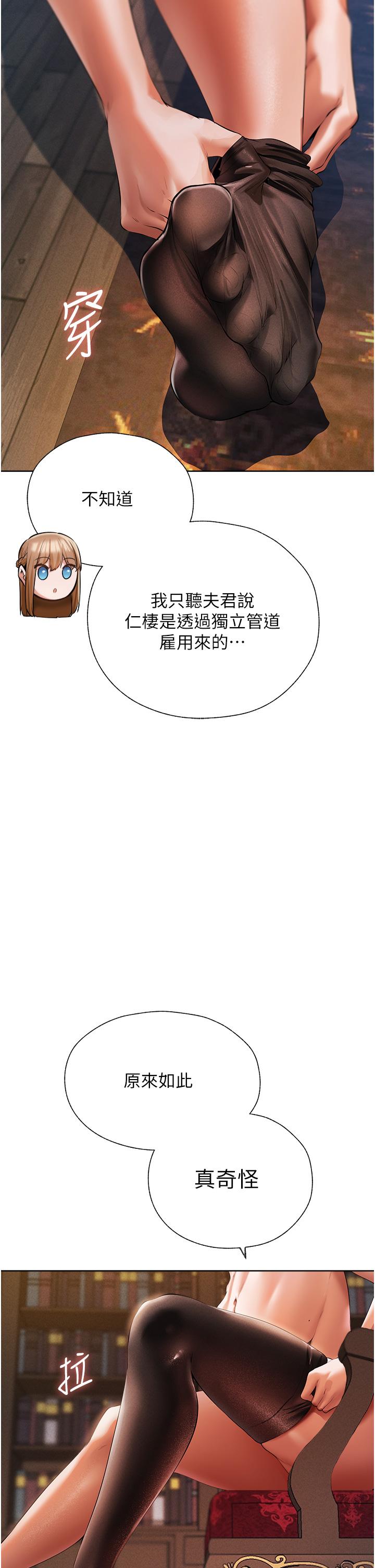 [韩国漫画] 人妻猎人 剧情,熟女人妻#[59P]-36