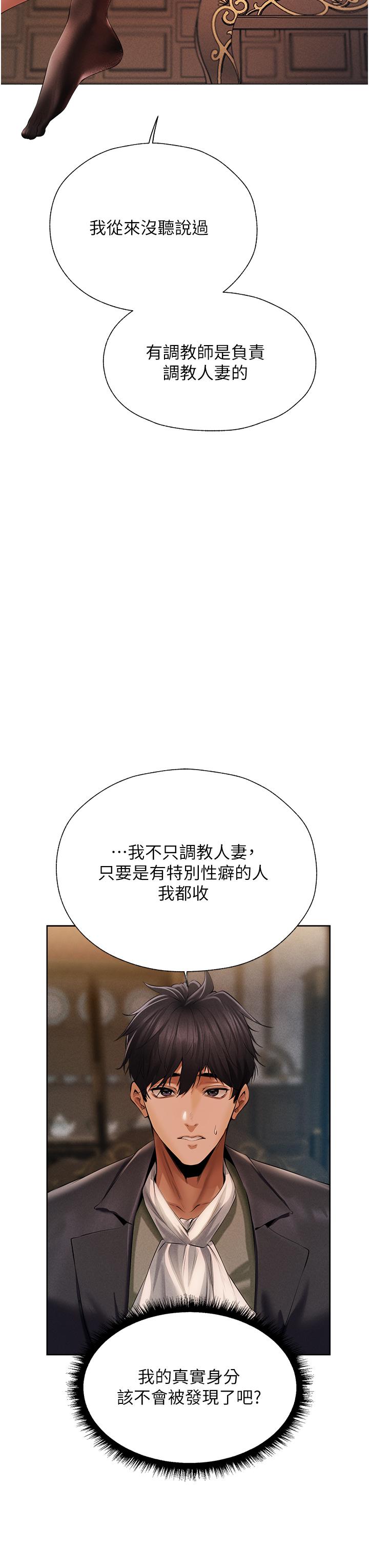 [韩国漫画] 人妻猎人 剧情,熟女人妻#[59P]-37