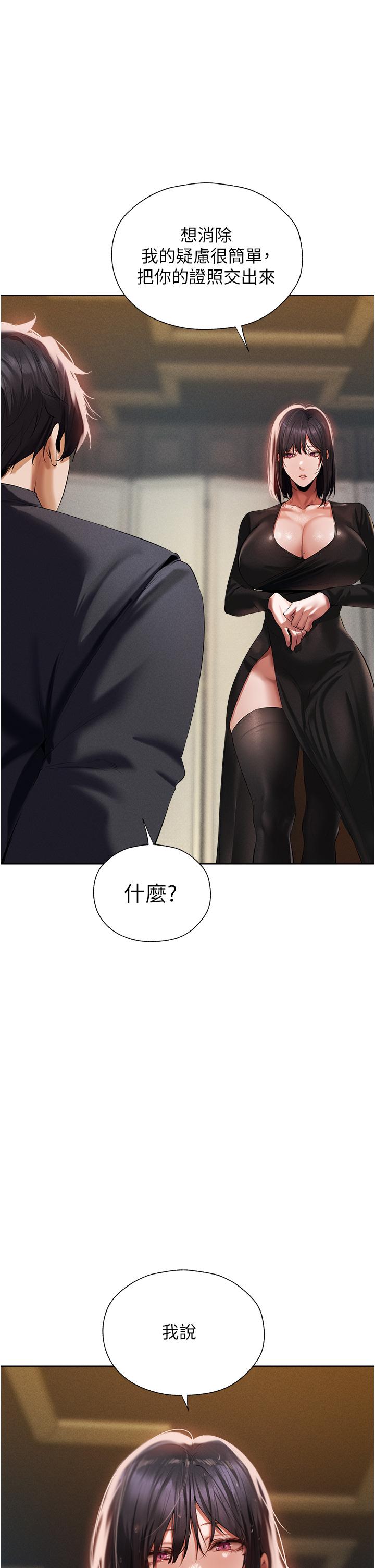 [韩国漫画] 人妻猎人 剧情,熟女人妻#[59P]-40