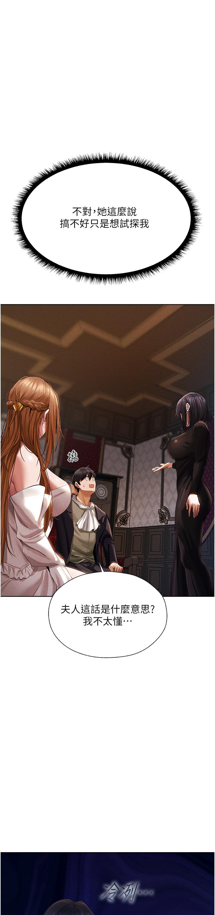 [韩国漫画] 人妻猎人 剧情,熟女人妻#[59P]-42