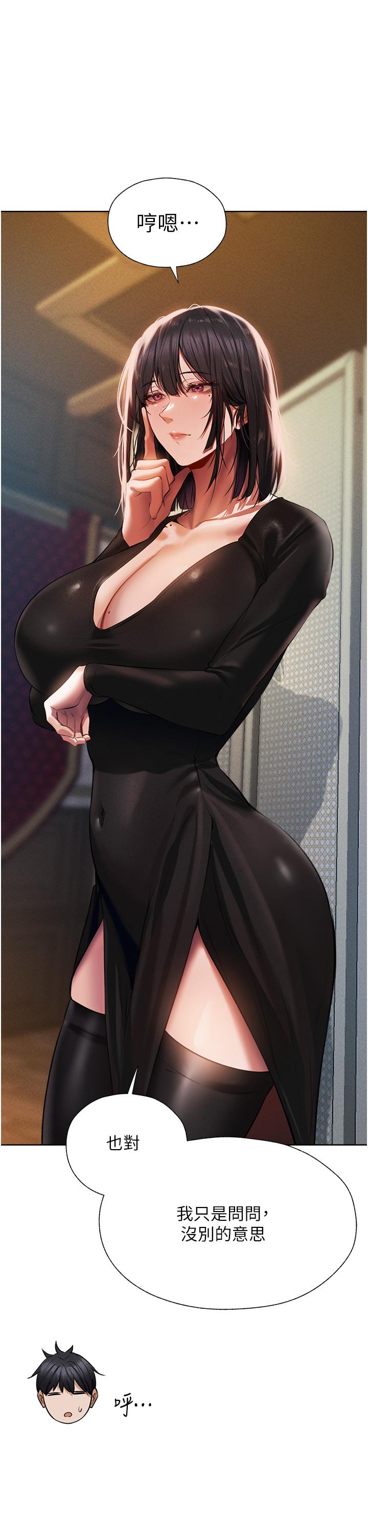 [韩国漫画] 人妻猎人 剧情,熟女人妻#[59P]-45