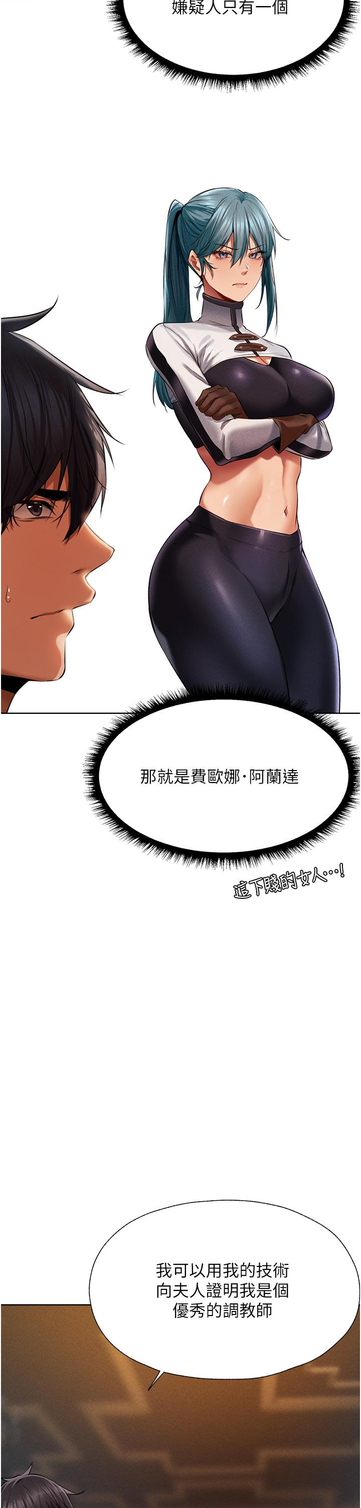 [韩国漫画] 人妻猎人 剧情,熟女人妻#[59P]-48