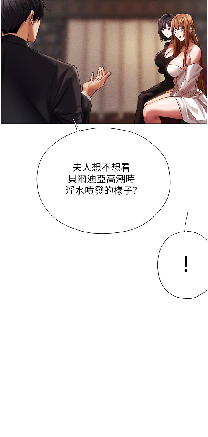 [韩国漫画] 人妻猎人 剧情,熟女人妻#[59P]-49