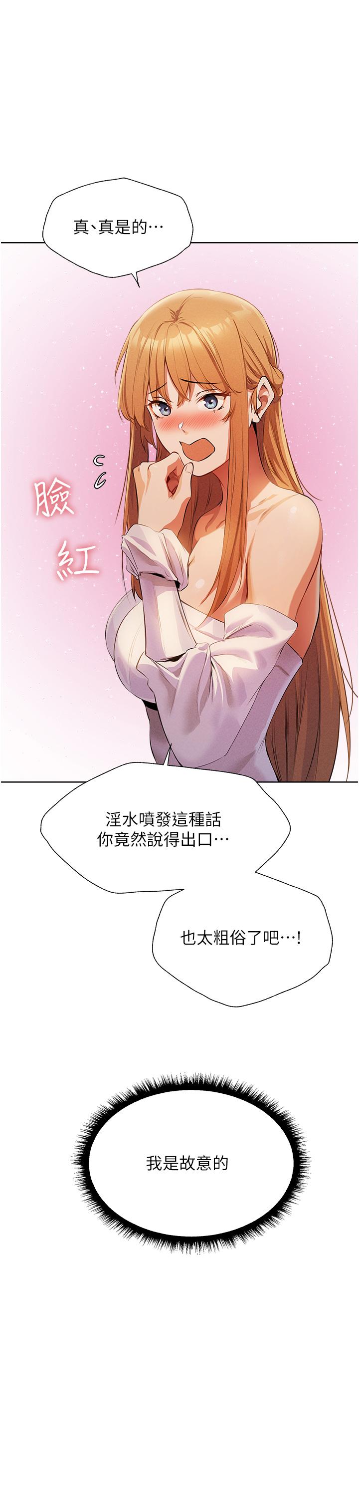 [韩国漫画] 人妻猎人 剧情,熟女人妻#[59P]-50