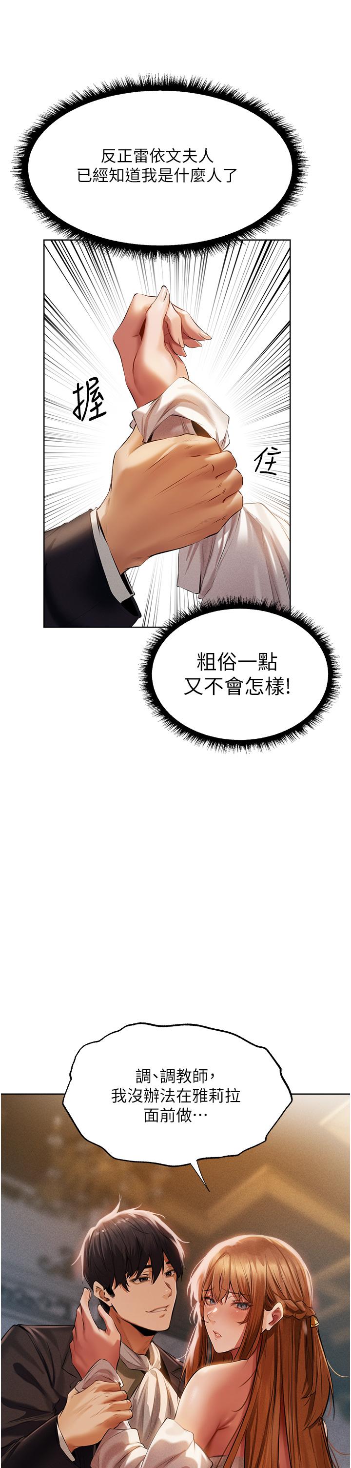 [韩国漫画] 人妻猎人 剧情,熟女人妻#[59P]-51