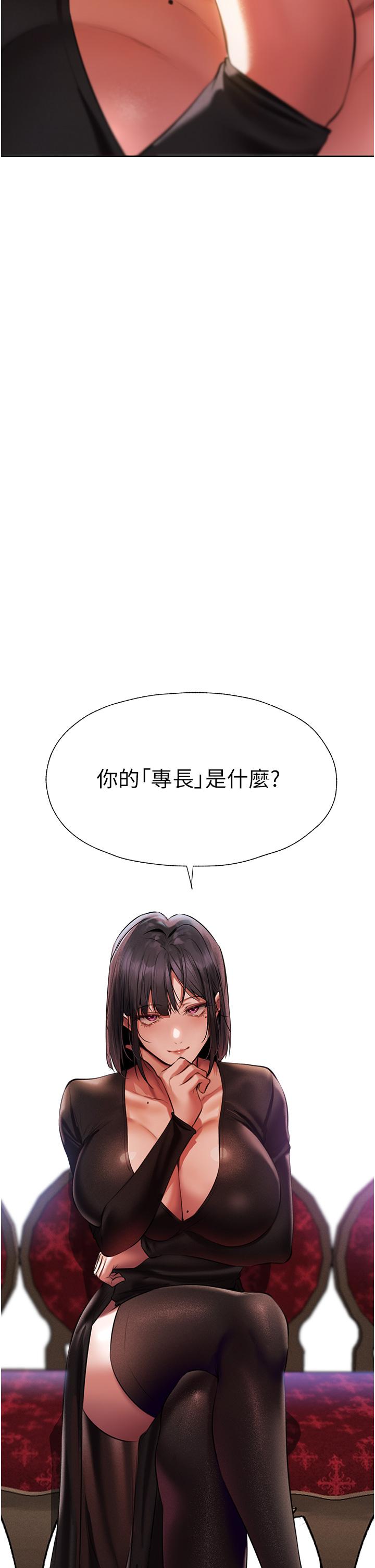 [韩国漫画] 人妻猎人 剧情,熟女人妻#[59P]-56