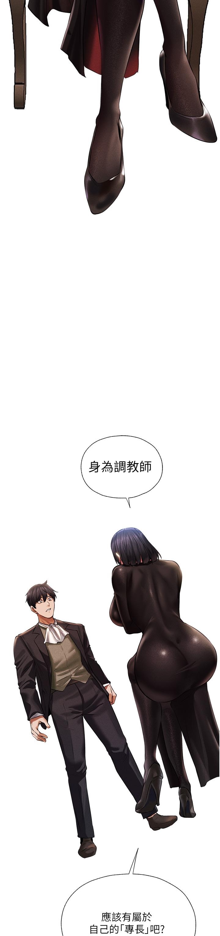 [韩国漫画] 人妻猎人 剧情,熟女人妻#[59P]-57