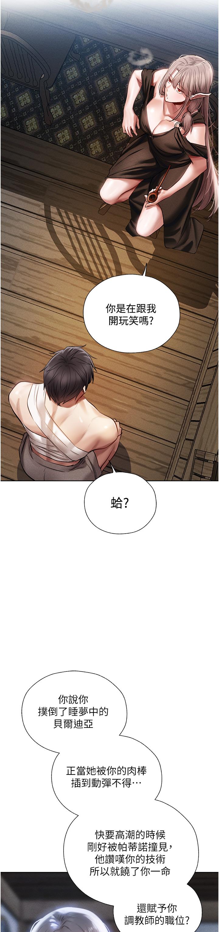 [韩国漫画] 人妻猎人 剧情,熟女人妻#[62P]-49