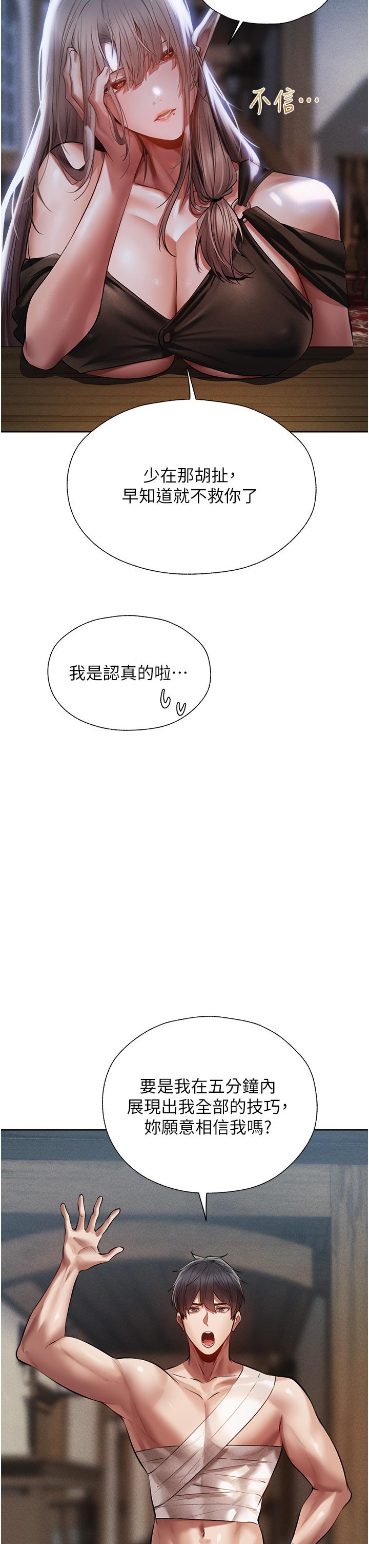 [韩国漫画] 人妻猎人 剧情,熟女人妻#[62P]-50