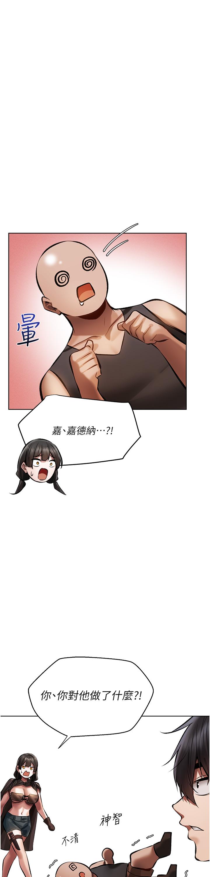 [韩国漫画] 人妻猎人 剧情,熟女人妻#[60P]-20