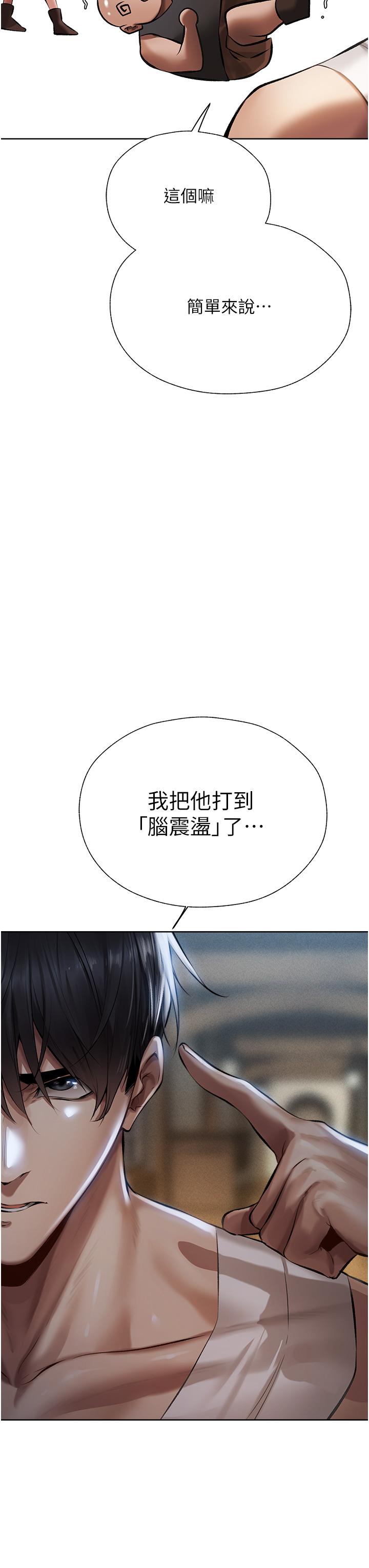[韩国漫画] 人妻猎人 剧情,熟女人妻#[60P]-21
