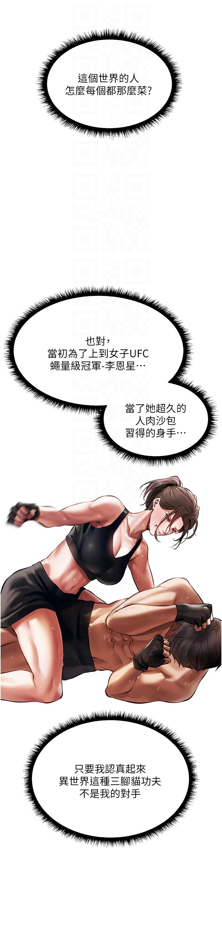 [韩国漫画] 人妻猎人 剧情,熟女人妻#[60P]-22