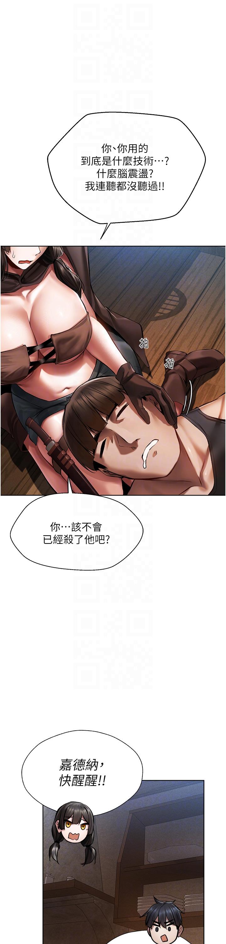 [韩国漫画] 人妻猎人 剧情,熟女人妻#[60P]-24