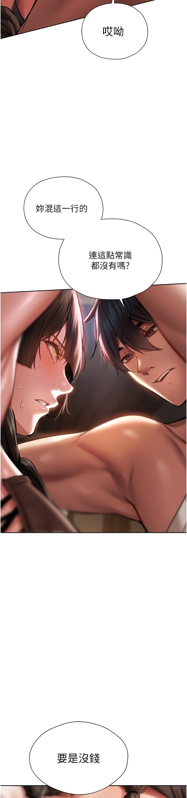 [韩国漫画] 人妻猎人 剧情,熟女人妻#[60P]-34