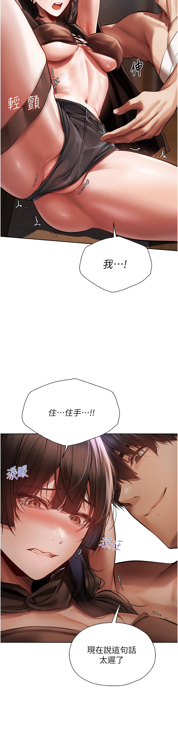 [韩国漫画] 人妻猎人 剧情,熟女人妻#[60P]-38