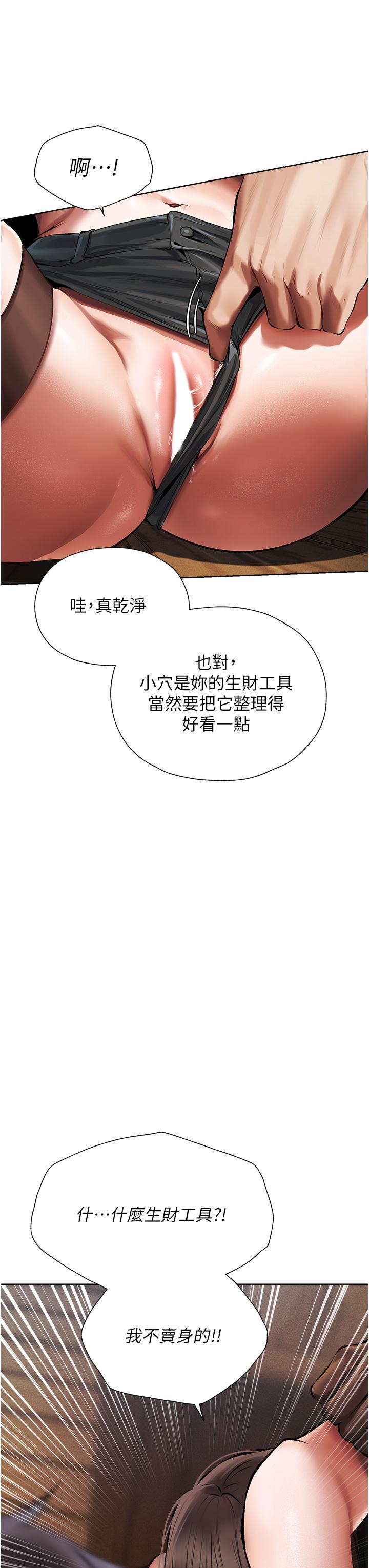 [韩国漫画] 人妻猎人 剧情,熟女人妻#[60P]-39