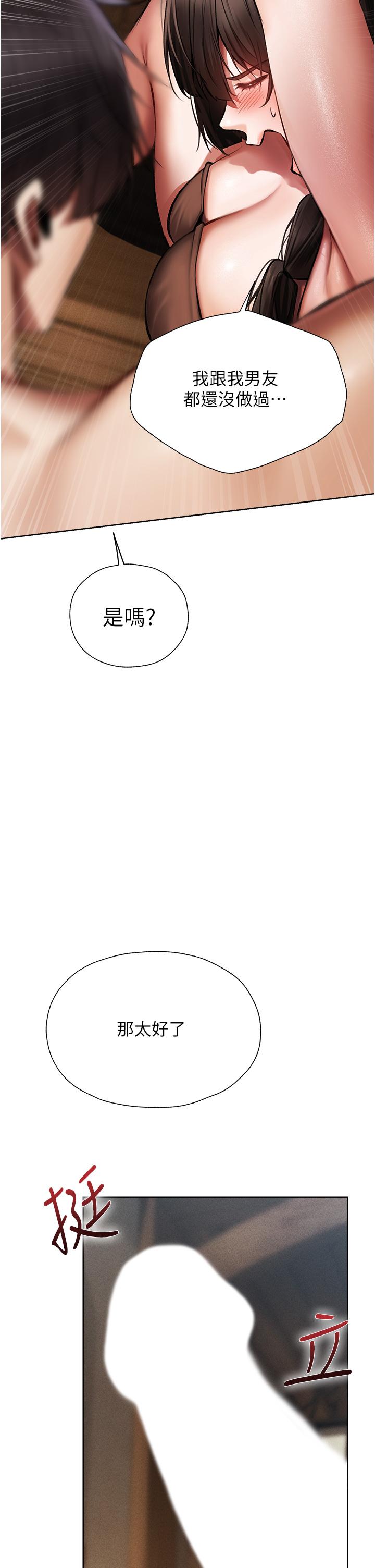 [韩国漫画] 人妻猎人 剧情,熟女人妻#[60P]-40