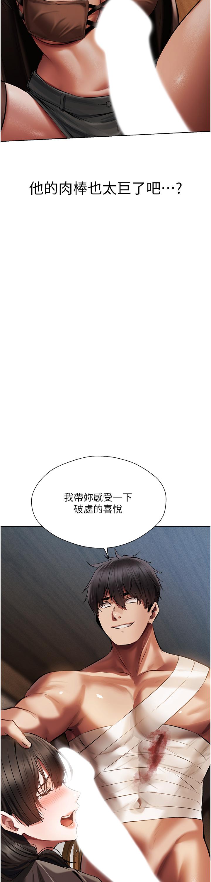 [韩国漫画] 人妻猎人 剧情,熟女人妻#[60P]-43