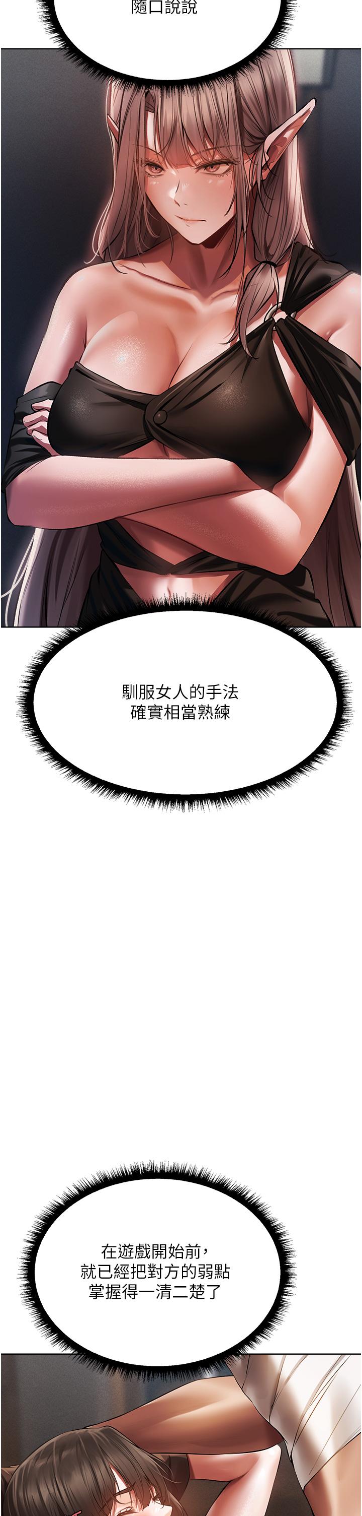 [韩国漫画] 人妻猎人 剧情,熟女人妻#[60P]-45