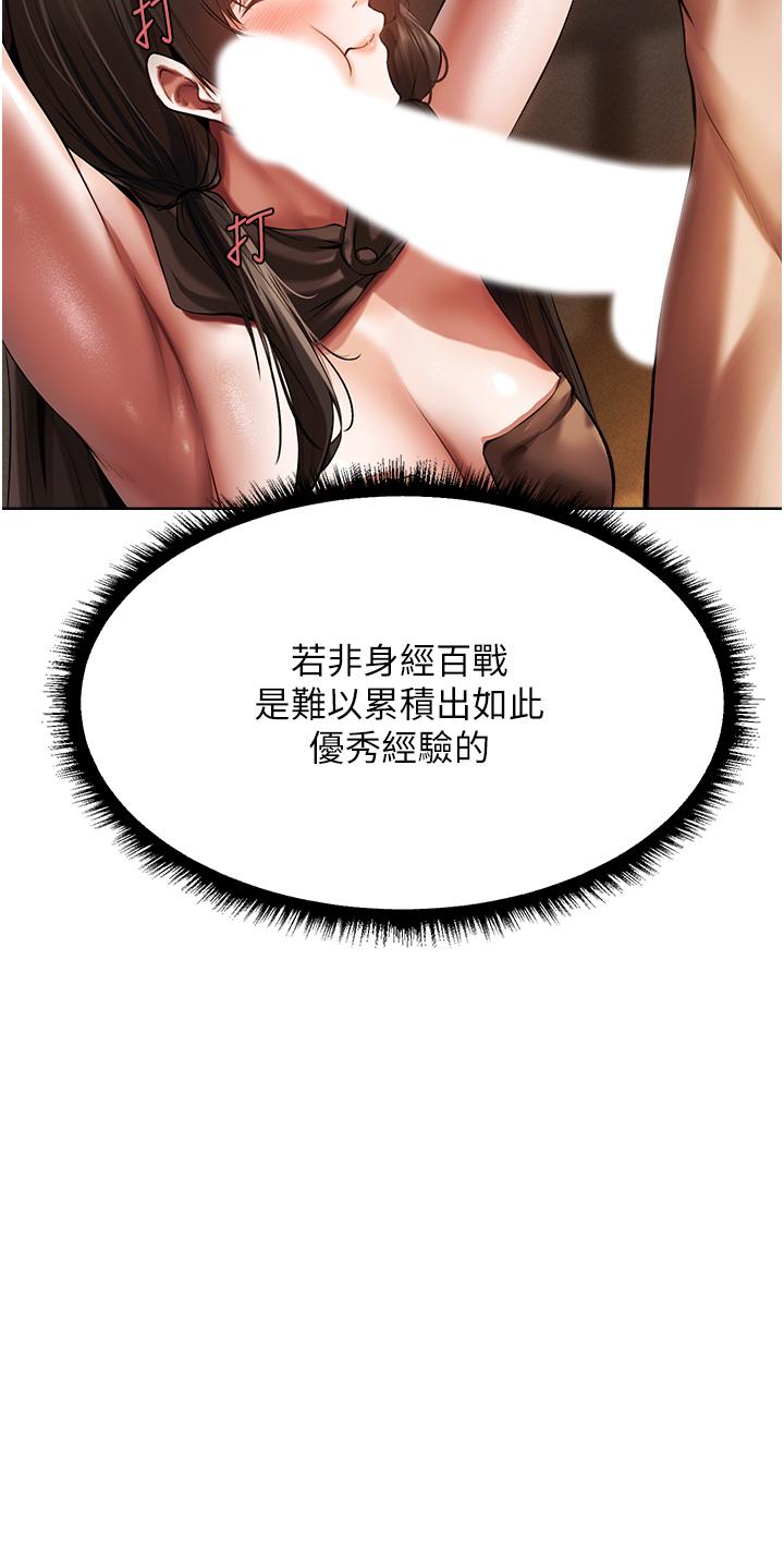 [韩国漫画] 人妻猎人 剧情,熟女人妻#[60P]-46