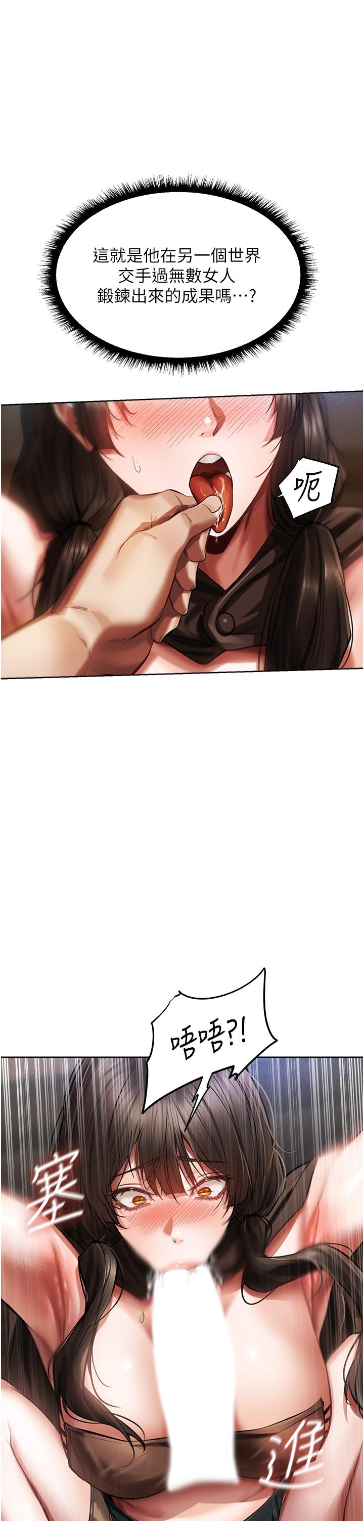 [韩国漫画] 人妻猎人 剧情,熟女人妻#[60P]-47