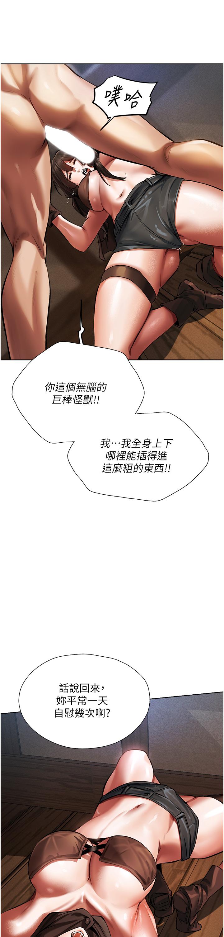 [韩国漫画] 人妻猎人 剧情,熟女人妻#[60P]-50