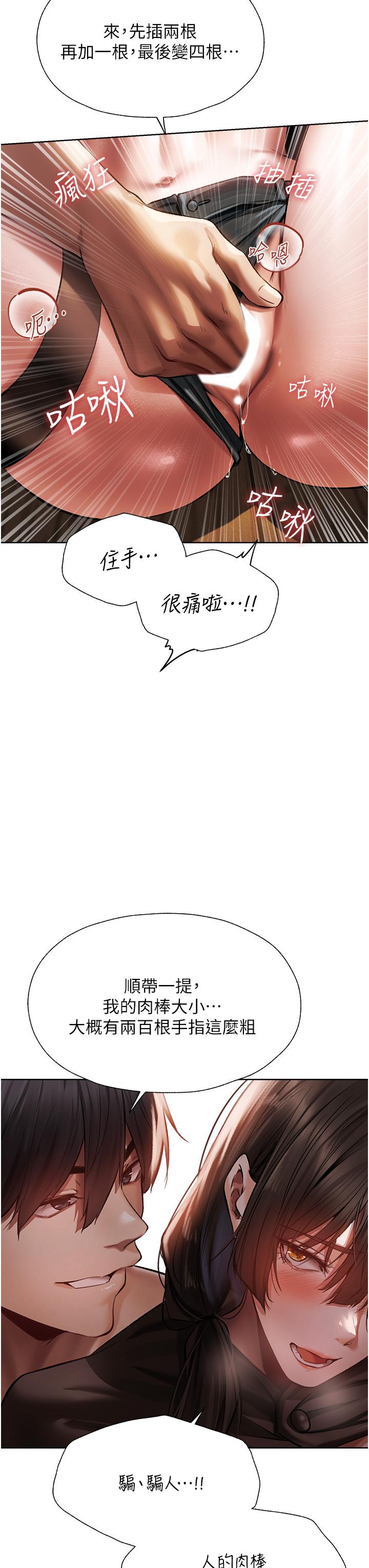 [韩国漫画] 人妻猎人 剧情,熟女人妻#[60P]-54