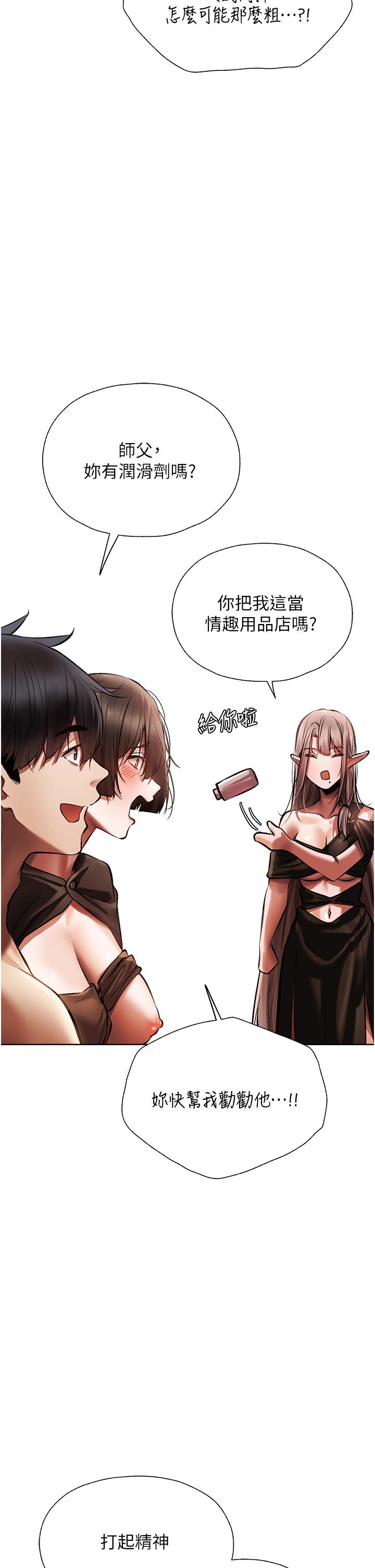 [韩国漫画] 人妻猎人 剧情,熟女人妻#[60P]-55