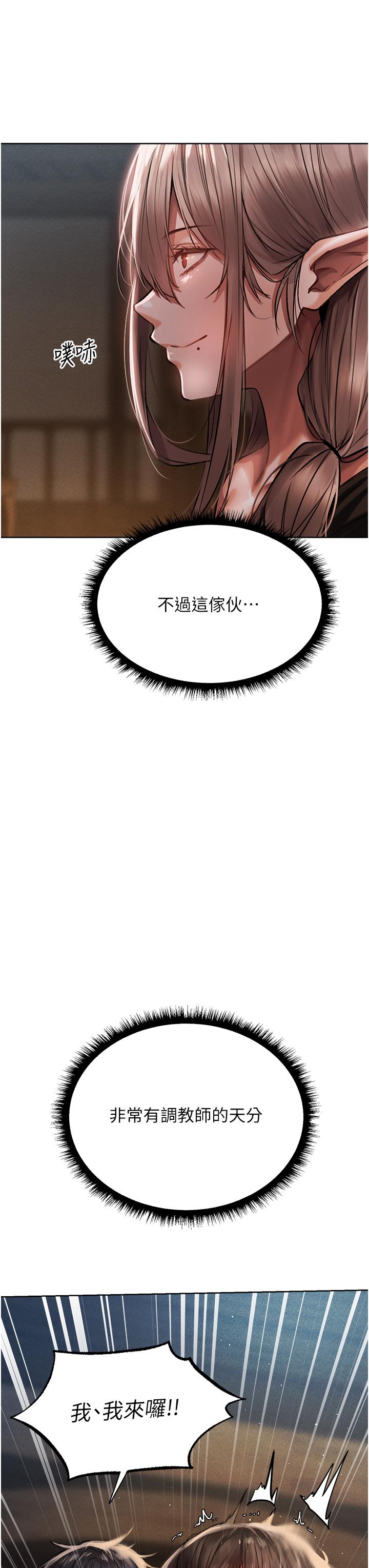 [韩国漫画] 人妻猎人 剧情,熟女人妻#[60P]-59