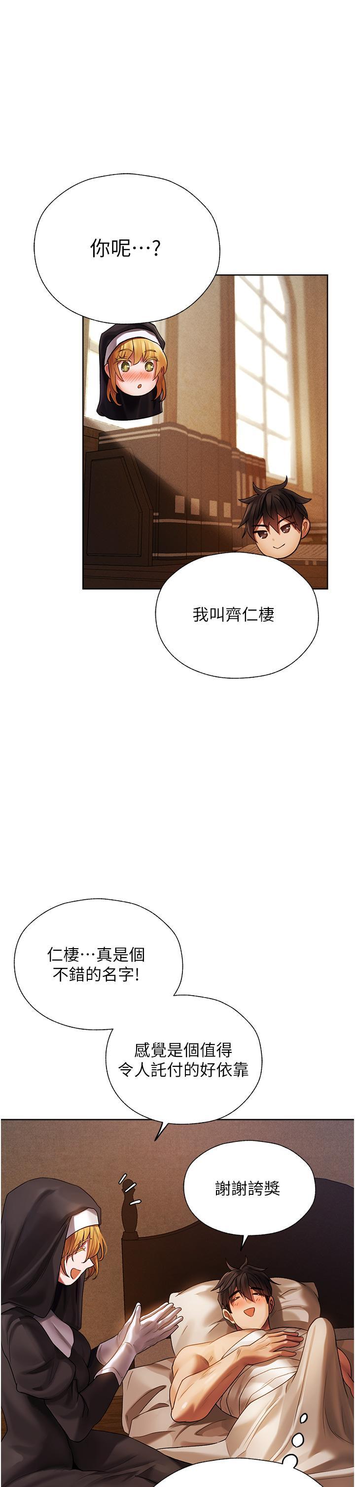 [韩国漫画] 人妻猎人 剧情,熟女人妻#[56P]-16
