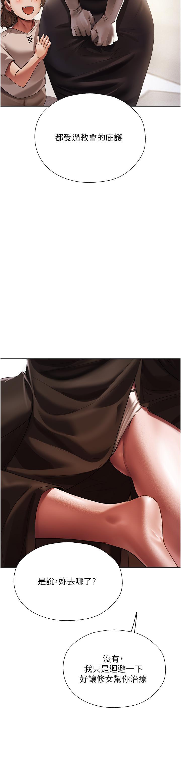 [韩国漫画] 人妻猎人 剧情,熟女人妻#[56P]-22