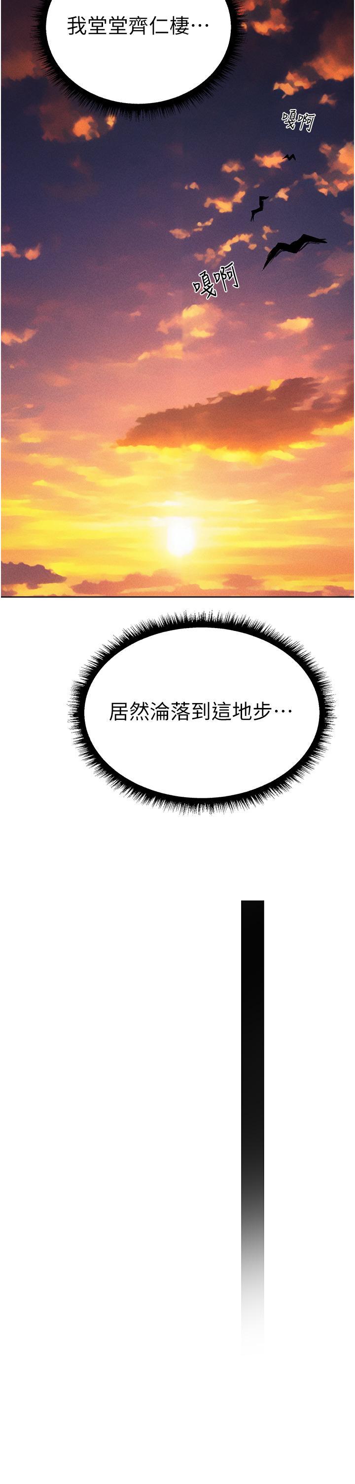 [韩国漫画] 人妻猎人 剧情,熟女人妻#[56P]-28