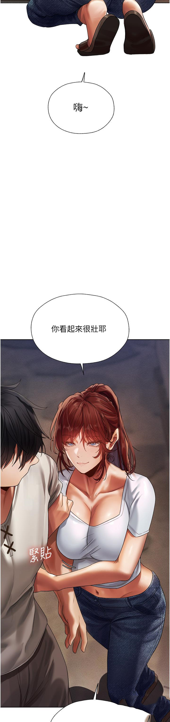 [韩国漫画] 人妻猎人 剧情,熟女人妻#[56P]-32