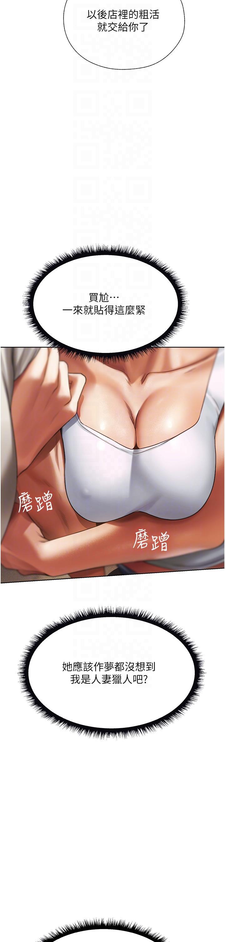 [韩国漫画] 人妻猎人 剧情,熟女人妻#[56P]-33