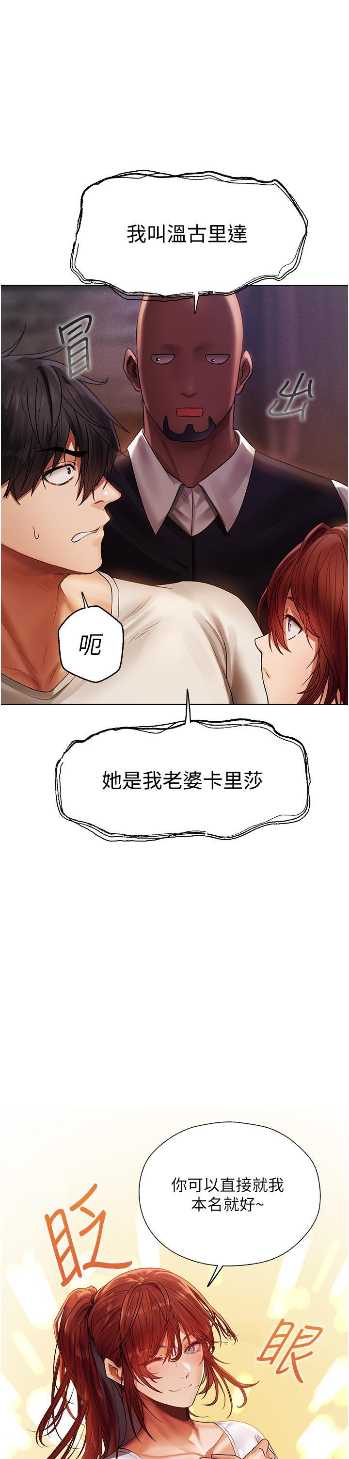 [韩国漫画] 人妻猎人 剧情,熟女人妻#[56P]-35