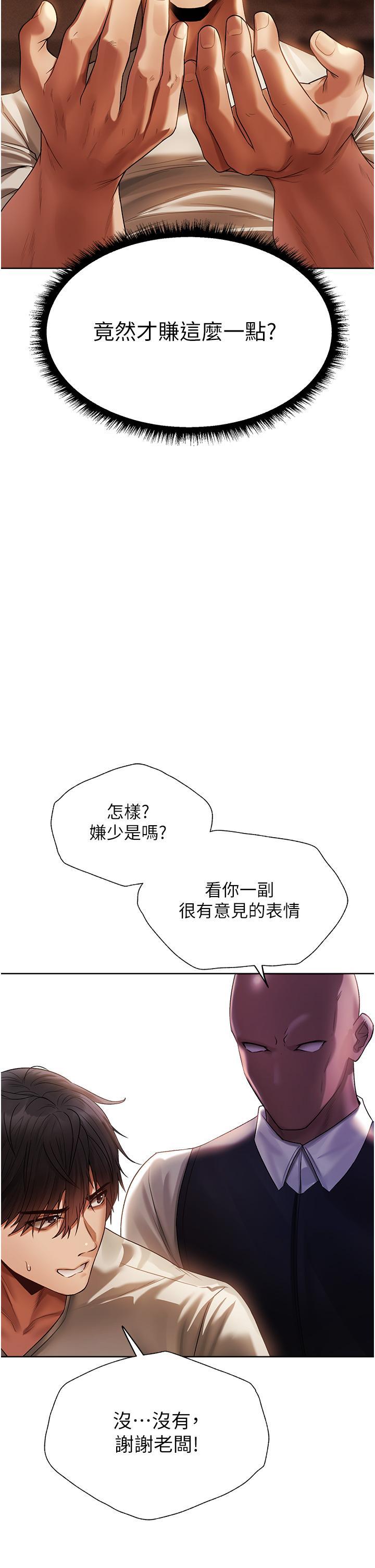 [韩国漫画] 人妻猎人 剧情,熟女人妻#[56P]-51