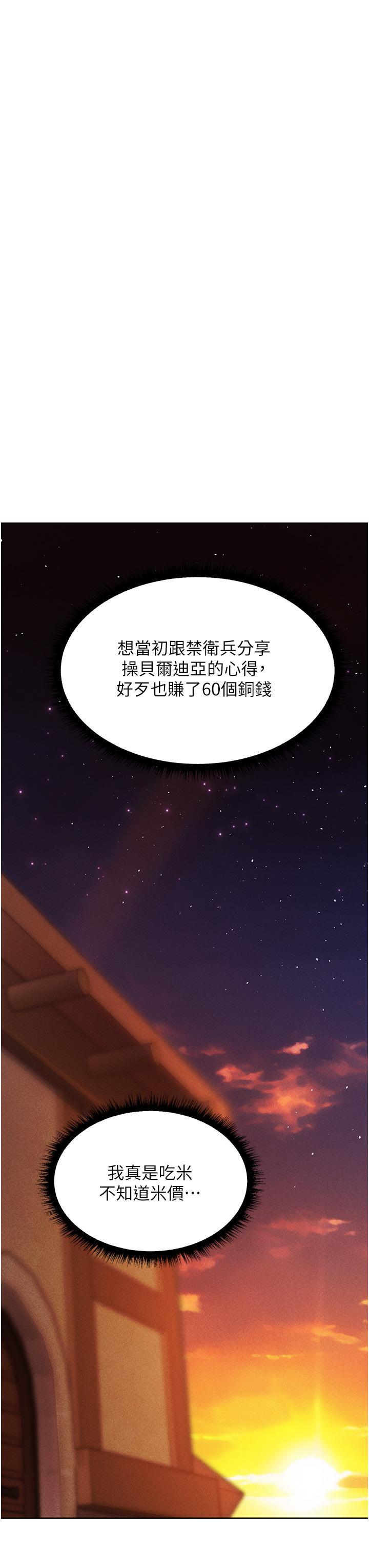 [韩国漫画] 人妻猎人 剧情,熟女人妻#[56P]-52