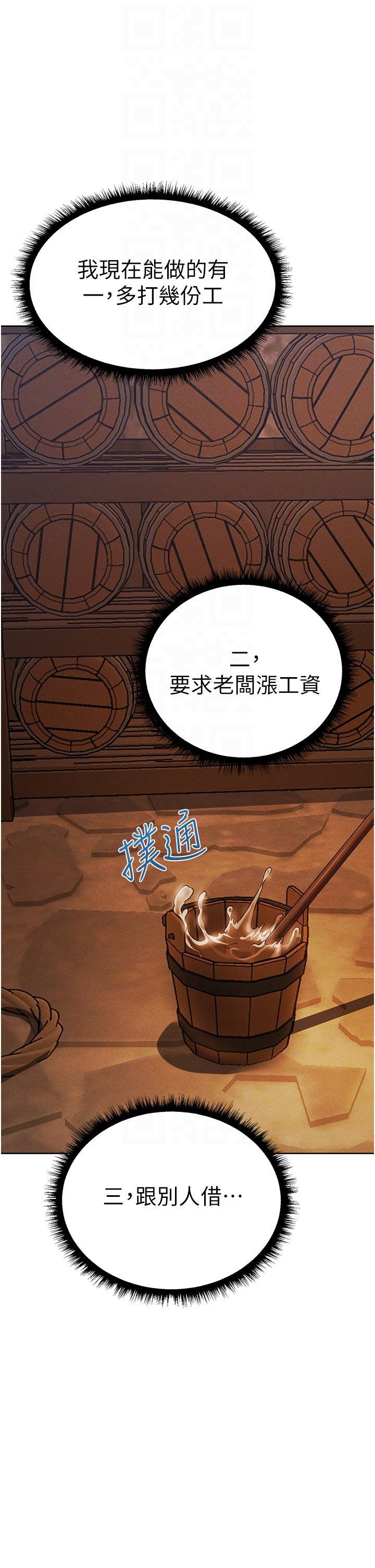 [韩国漫画] 人妻猎人 剧情,熟女人妻#[61P]-10