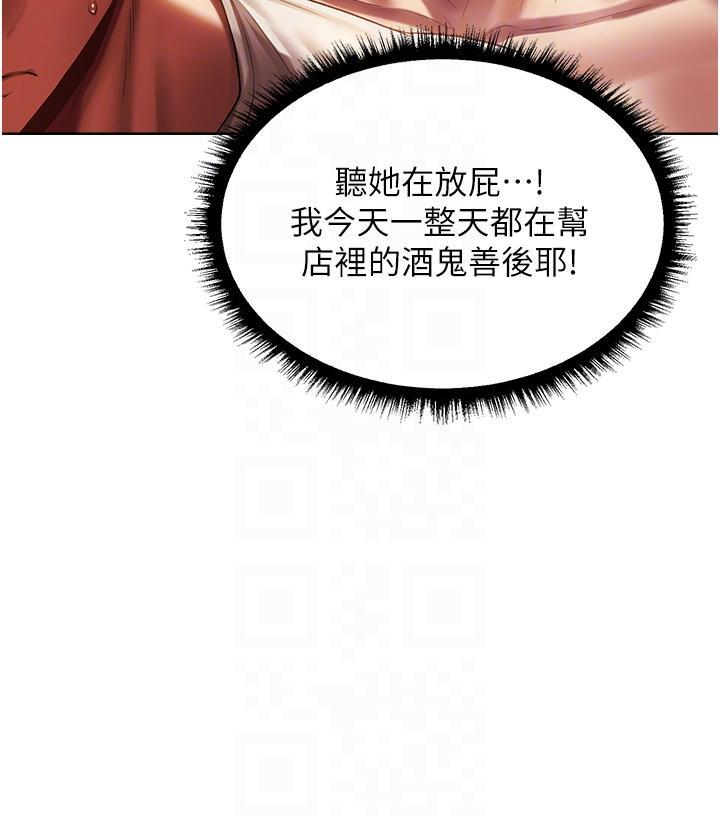 [韩国漫画] 人妻猎人 剧情,熟女人妻#[61P]-14