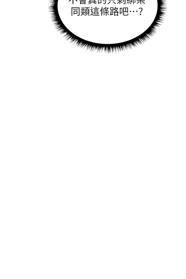 [韩国漫画] 人妻猎人 剧情,熟女人妻#[61P]-19