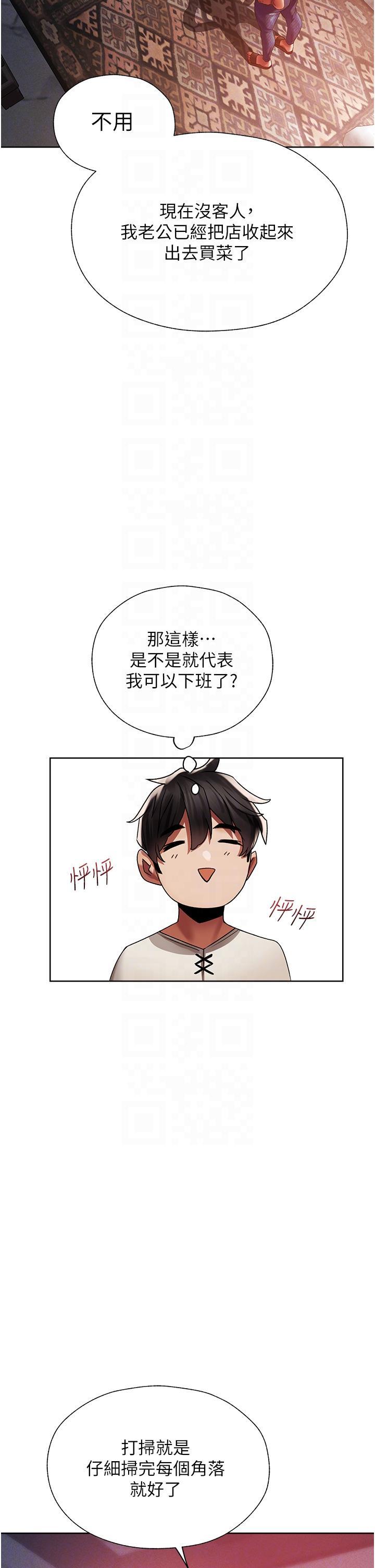 [韩国漫画] 人妻猎人 剧情,熟女人妻#[61P]-26